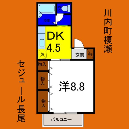 セジュール長尾の物件間取画像